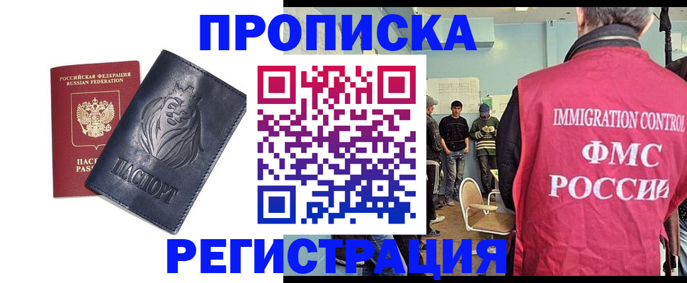 прописка для военкомата в Копейске