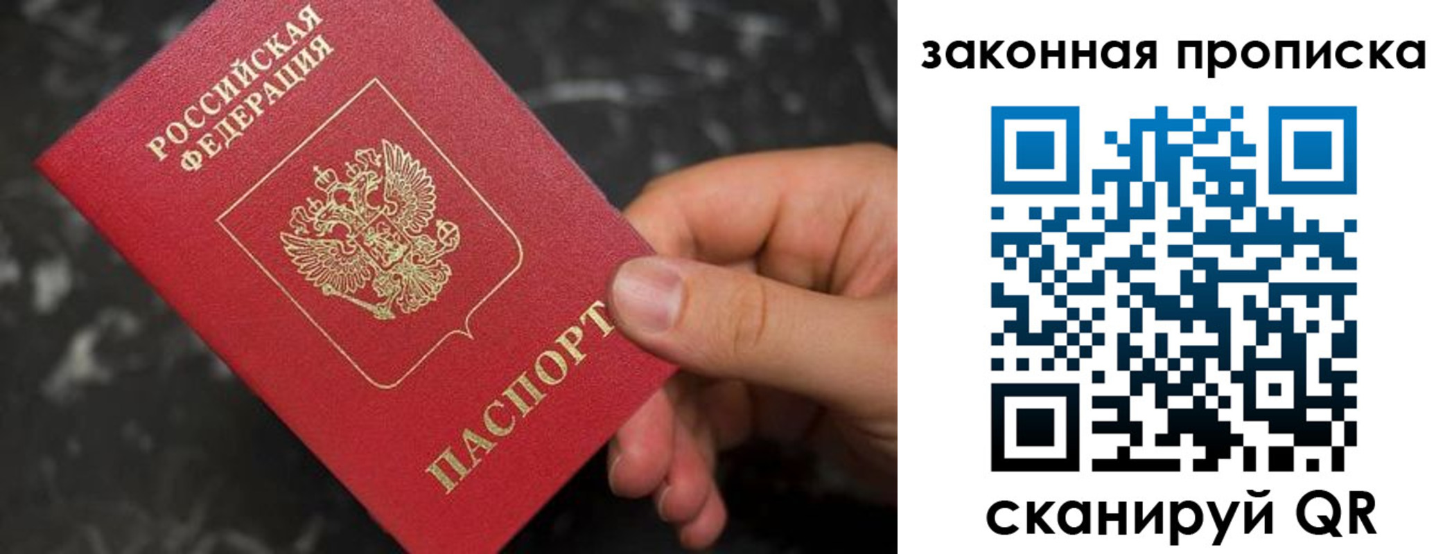 прописка в квартире в Копейске