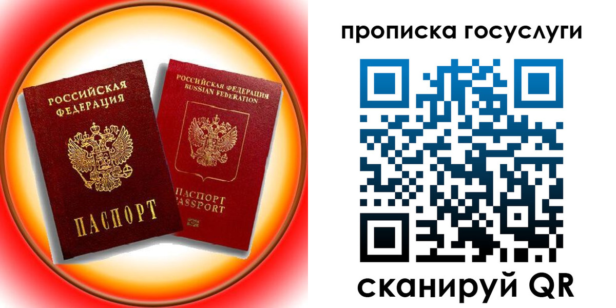 временная регистрация недорого в Копейске