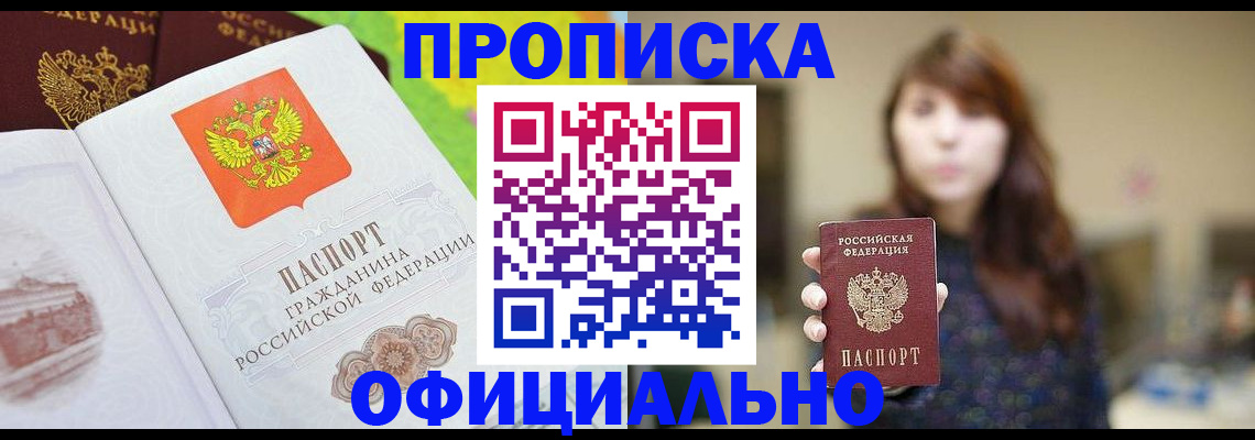 временная регистрация собственник в Копейске