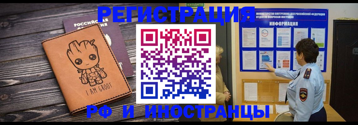 прописка 2025 в Копейске