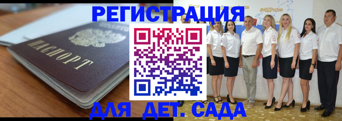 прописка в Копейске