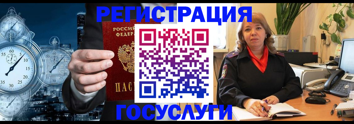 миграционный учет в Копейске